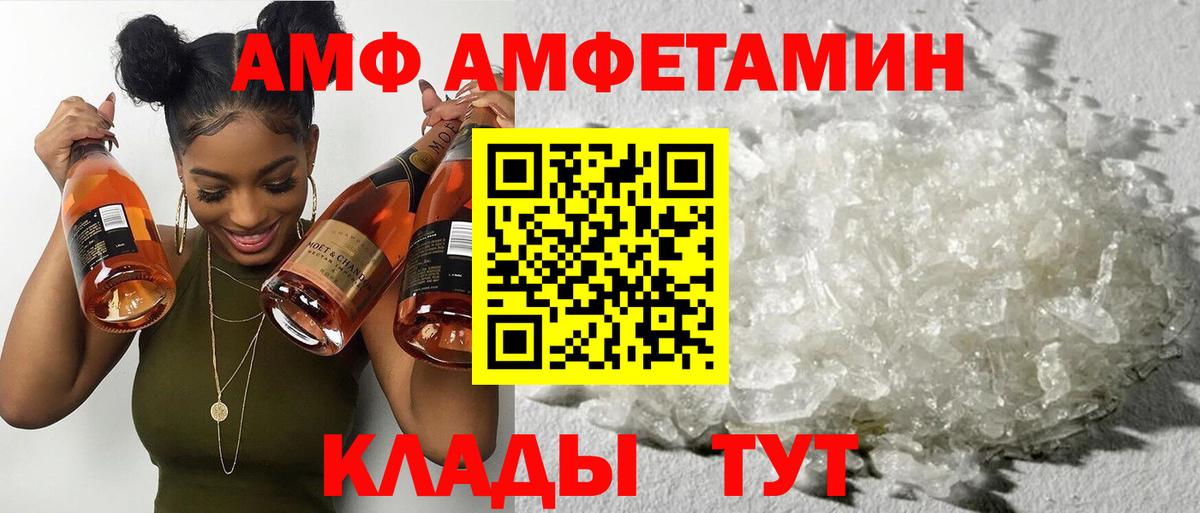 Amphetamine 97% Ростов-на-Дону
