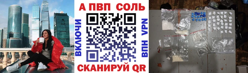 купить  цена  Ростов-на-Дону  Alpha PVP Соль 