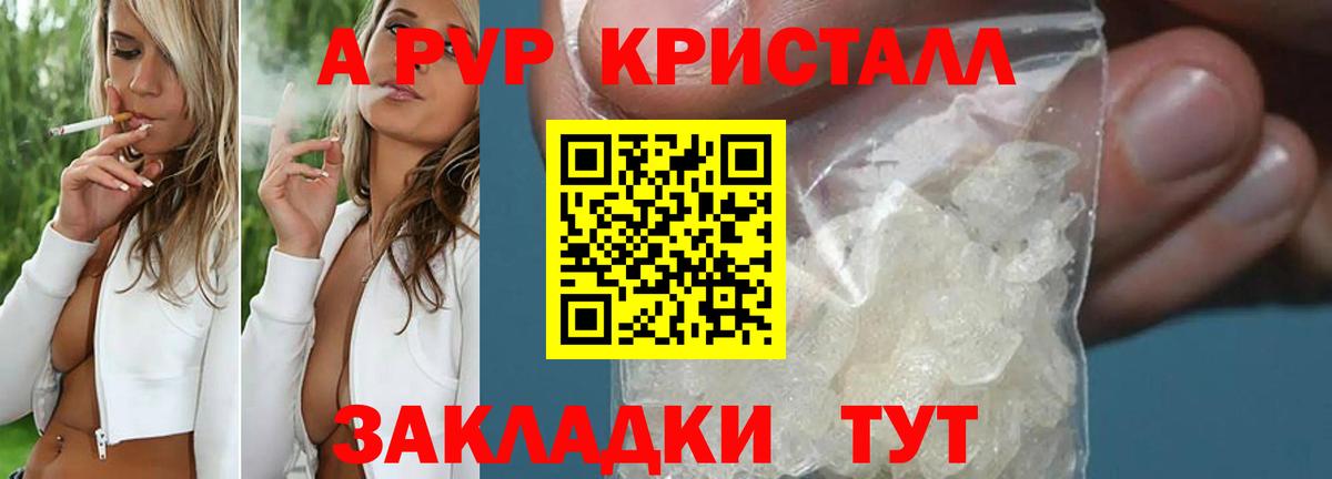 Alpha PVP Crystall  Alpha-PVP Соль  Ростов-на-Дону  Alpha-PVP  Вход с VPN 
