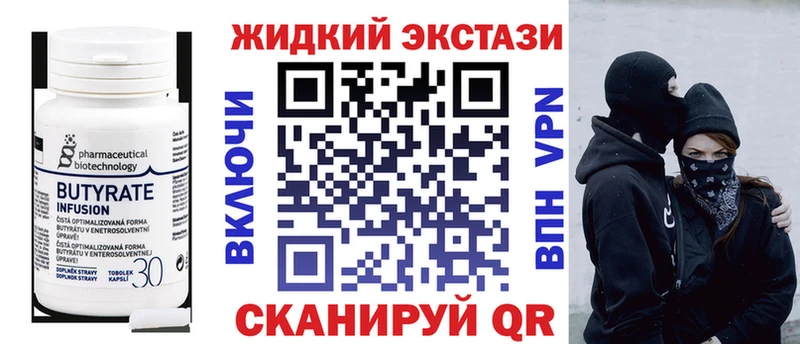 Бутират 1.4BDO Ростов-на-Дону