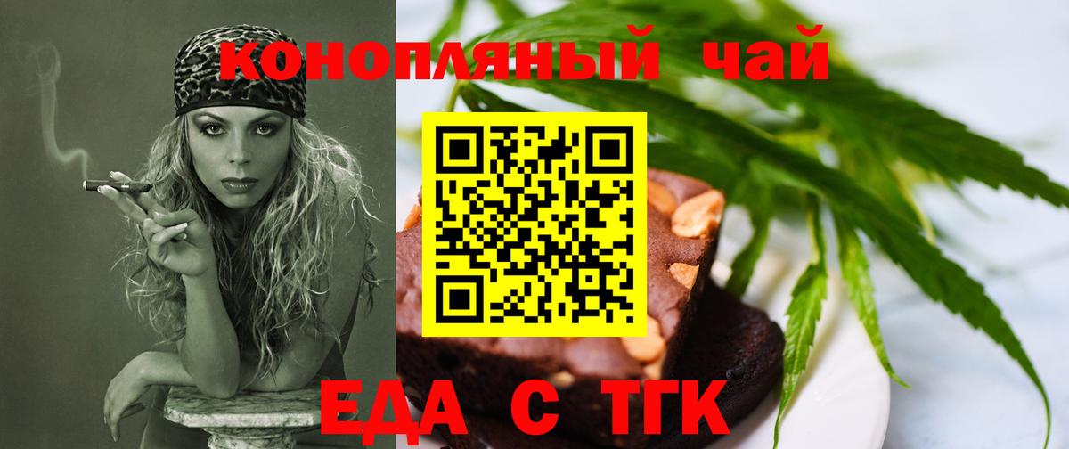 Ростов-на-Дону  Canna-Cookies конопля  Вход с VPN 
