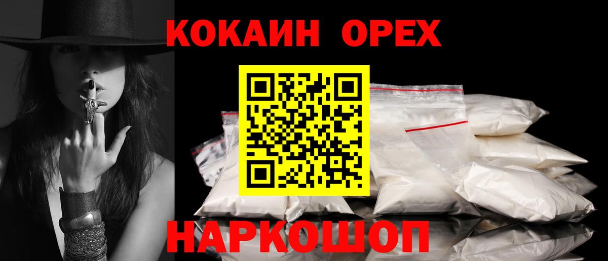 COCAIN 98% Ростов-на-Дону