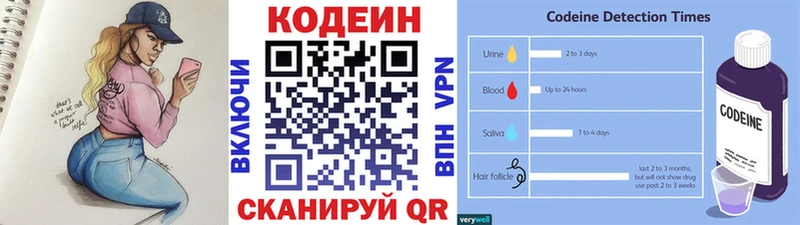 Кодеин напиток Lean (лин)  Ростов-на-Дону 
