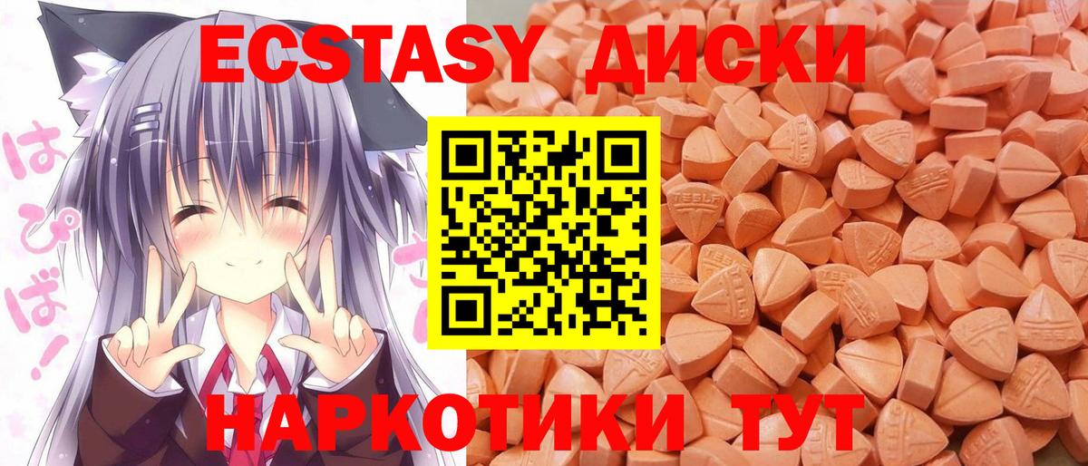 Ecstasy таблы Ростов-на-Дону