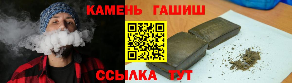 Гашиш Cannabis  Гашиш  купить наркоту  Вход с VPN  Ростов-на-Дону 