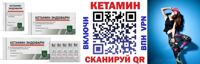 сколько стоит Ростов-на-Дону Кетамин VHQ