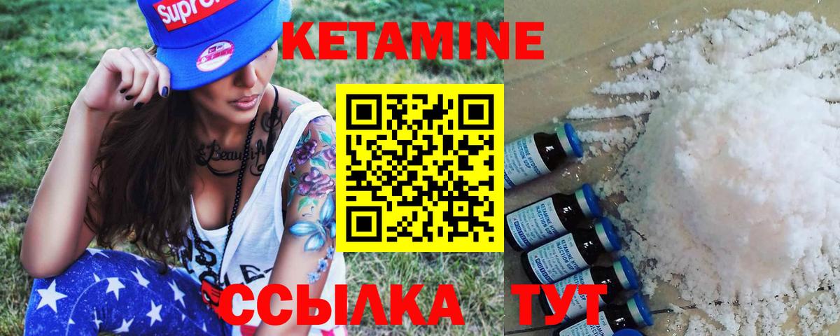 Ростов-на-Дону  КЕТАМИН ketamine  Вход с VPN 