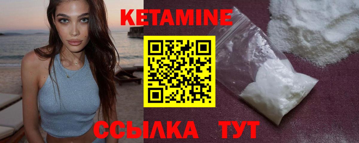 Кетамин VHQ Ростов-на-Дону