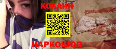 кокаин премиум Ипатово