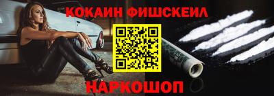 кокаин премиум Ипатово