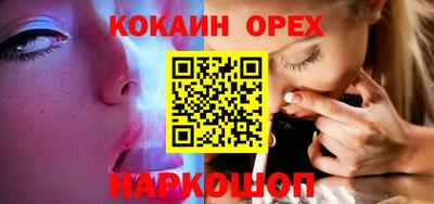 кокаин премиум Ипатово