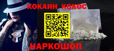 кокаин премиум Ипатово