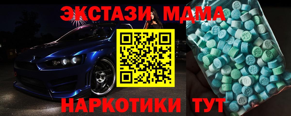 Ростов-на-Дону  МДМА молли  Вход с VPN  МДМА кристаллы 