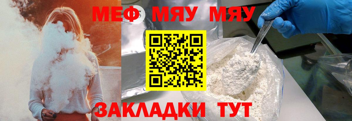 Мефедрон  Ростов-на-Дону