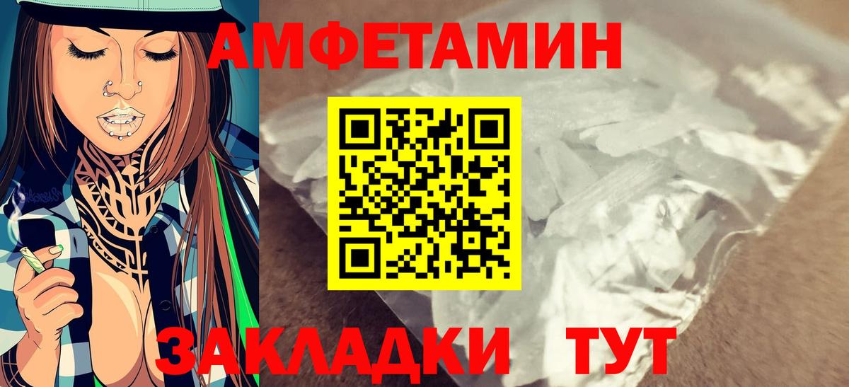 Ростов-на-Дону  Метамфетамин  Вход с VPN  Первитин винт 