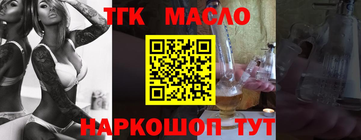 ТГК жижа Ростов-на-Дону