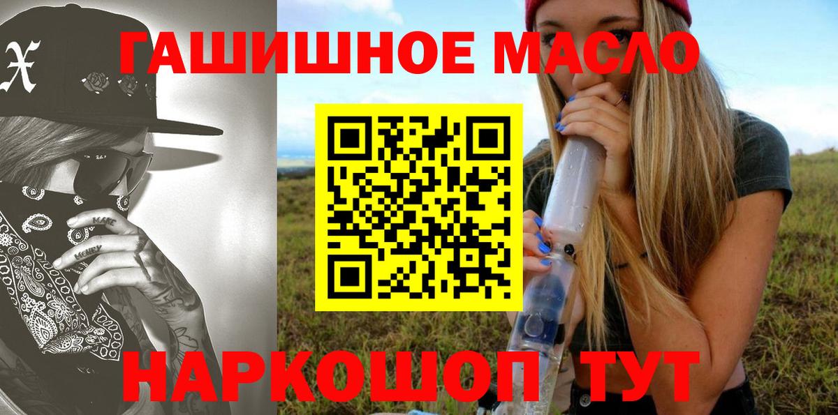 купить   Вход с VPN  Ростов-на-Дону  ТГК Wax 