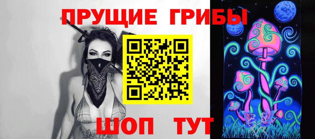 Галлюциногенные грибы Magic Shrooms Ростов-на-Дону